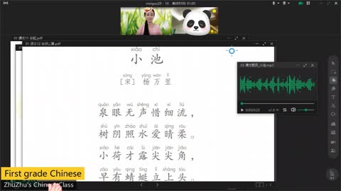 👉First grade Chinese Classroom Record 👉ZhuZhu's Chinese Class