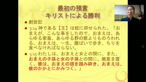 「聖書預言と信仰 入門編 ダニエル書のメシア預言③