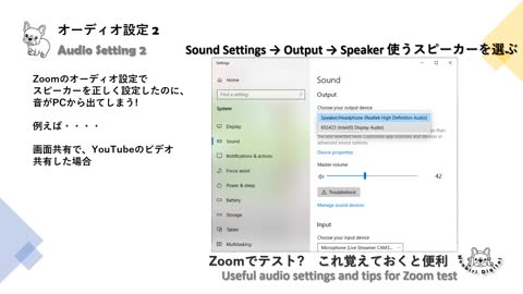 PowerPoint Video .: のんびりデジタル :. Zoom Audio TroubleShooting Zoomでテスト? これ覚えておくと便利 オーディオトラブル解決