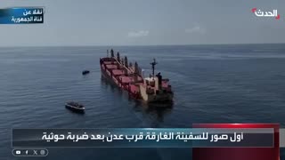 British bulk carrier Rubymar sunk