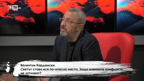 Кардамски: Вероятно Лондон стои и зад убийството на Хания, и покушенията срещу Путин и Белоусов.