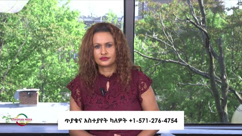 EMS አጫጭር መረጃዎች Mon 29 Apr 2024