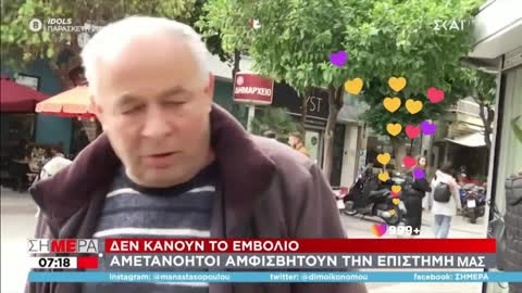 Ηλικιωμένοι που δεν κάνουν το EMBOΛΙΟ