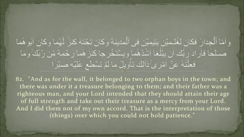 Surah Al Kahf Full Maher AL Muaiqly
