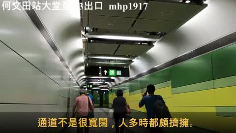 何文田站大堂至A3出口 Homantin Station Concourse to Exit A3, mhp1917, Nov 2021 #何文田站 #何文田站至A3出口