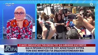 ΣΤΗ ΦΟΡΑ ΜΕΡΟΣ 1 17/06/24