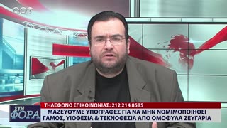 ΣΤΗ ΦΟΡΑ ΜΕΡΟΣ 3 25/01/24