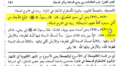 KT255 - کیا دعوت اسلامی کے سبز عمامے پہننے والے لوگ یہودی ہیں ؟‬