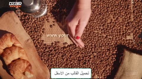 قوالب افتر افكت -برومو القهوة -Have a coffee