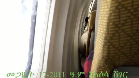 በኢትዮጵያ አየር መንገድ ይብረሩ። Fly with Ethiopian Airlines.