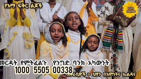 ❤ እውነትም ፈተና ገጠመኝ -