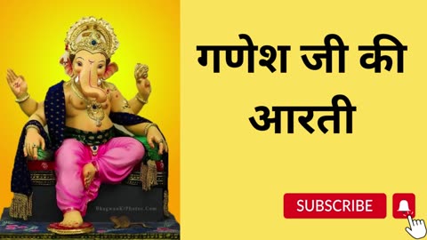 Ganesh Ji Ki Aarti | Ganesh Ji Aarti | Aarti