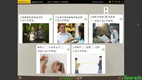 Learn Japanese with me (Rosetta Stone) Part 193