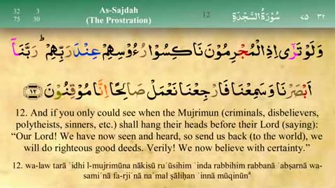 032 - Surah As-Sajda [Tajweed] - Mishary Al-Afasy (iRecite).ogv