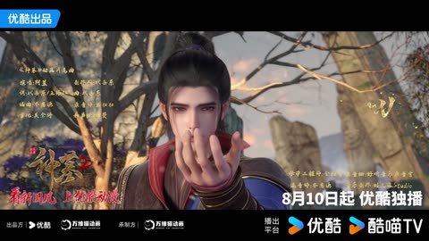 Shen Mu 2: Epic Return with Enhanced Animation and New Characters