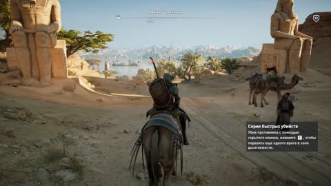 Assassin's Creed: Origins