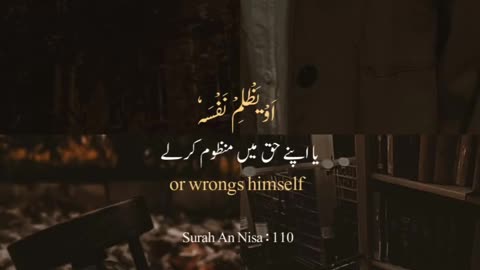 Surah Al-Nisa