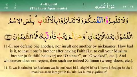 049 - Surah Al-Hujurat [Tajweed] - Mishary Al-Afasy (iRecite).ogv