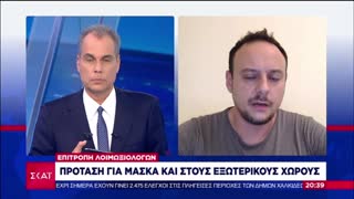 Ο Γκίκας Μαγιορκίνης στον ΣΚΑΙ 27-08-2020 | makeleio.gr