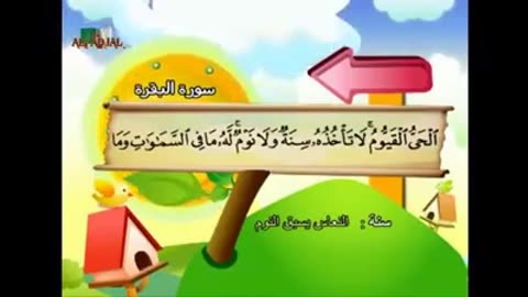 Ayat Al Kursi آیت الکرسی Recitation