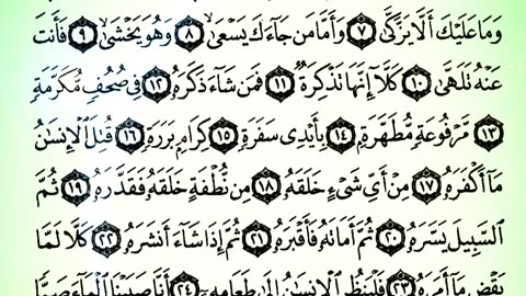Quran recitation