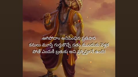 Motivational quotes in Telugu