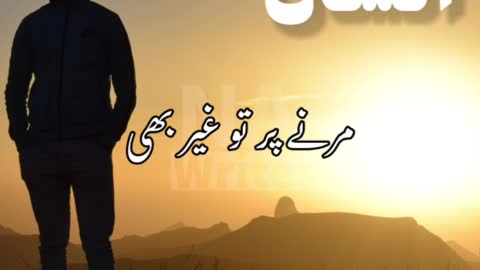 Emotional urdu quotes | heart touching urdu quotes for whatsapp status