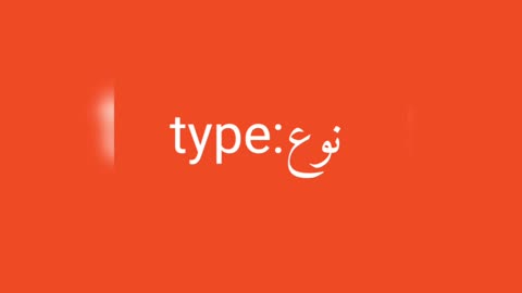 Type معنى كلمة