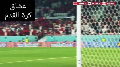 ملخص مباراة المغرب ضد كندا.اهداف المنتخب المغربي ضد كندا كأس العالم قطر 2022. (21)-تأهل لثمن نهائي❤