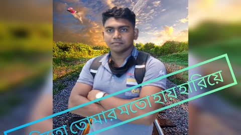 তোমার আজ রাগ ভাঙ্গাবে কে। গগন সাকিব। Tumar aij rag vaga be ke? gogon sakib