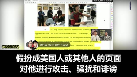 NFSC Speaks about Miles Guo's case document P3