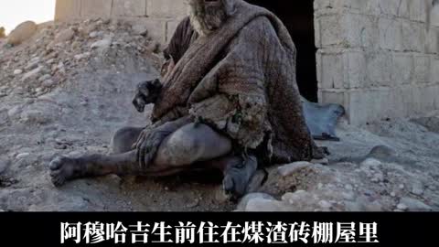 At the age of 94, "the dirtiest man in the world" died,