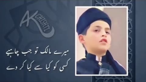 Beautiful naat for kid lovely voice || Urdu Naat