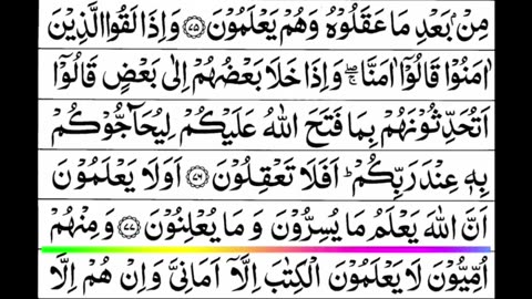 Quran 1 para «part 33» Para 1 Full | Sheikh Mishary Rashid Al-Afasy With Arabic Text (HD)