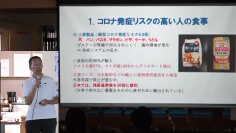 緊急勉強会「10月から始まるオミクロン対応ワクチンと、このコロナ社会を生き抜くための免疫力」 （パート4）