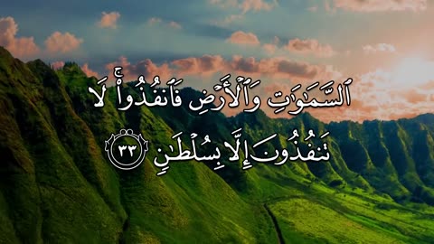 Peaceful سورة الرحمن Surah Rahman Recite With Urdu Translation