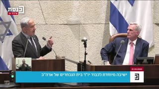 Netanyahu: 'The United States has no better friend than the State of Israel'