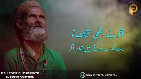 Ishq Mein Aya Woh Maqam Akhar | Top New Sufi Kalam Sufiana Kalam Sami Kanwal