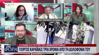 ΣΤΗ ΦΟΡΑ ΜΕΡΟΣ 2 09/04/24