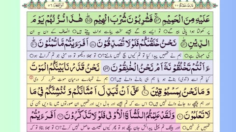 Most Beutiful Voice Quran Recitation(Tilawat) Surah Al Waqi'ah #quran #quranquotes#surah#Tilawat