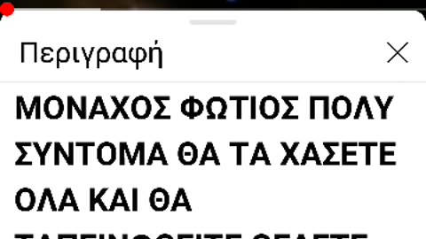 ΧΡΥΣΟΠΛΗΡΩΜΕΝΗ ΟΜΟΛΟΓΙΑ-ΑΥΤΟΠΡΟΒΟΛΗ ΑΠΟ ΤΟΥΣ ΟΠΑΔΟΥΣ