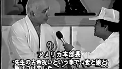 Karate | Okinawa Goju-ryu | Karate pionier Hanshi Anthony Mirakian