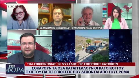 ΣΤΗ ΦΟΡΑ ΜΕΡΟΣ 1 10/04/24