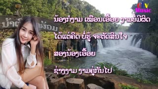 kbkaraokeking Chak Hak Phai Di (lao karaoke)