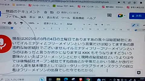 支配19 イルミナティとフリーメイソン