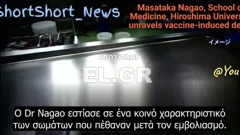 Γιαπωνέζοι ερευνούν για σύνδεση εμβολίων, θανάτων και παρενεργειών 1