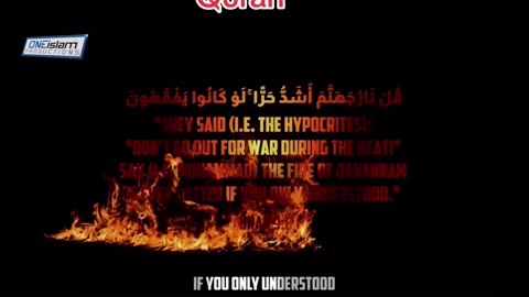 Jahannam in the Quran