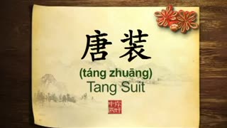 087 Tang Suit Chinese fashion-你好中国-Hello China