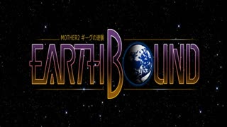 Alien Invasion 1 - EarthBound Music Extended