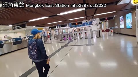 旺角東站大堂廣播 Mongkok East Station Lobby Announcement